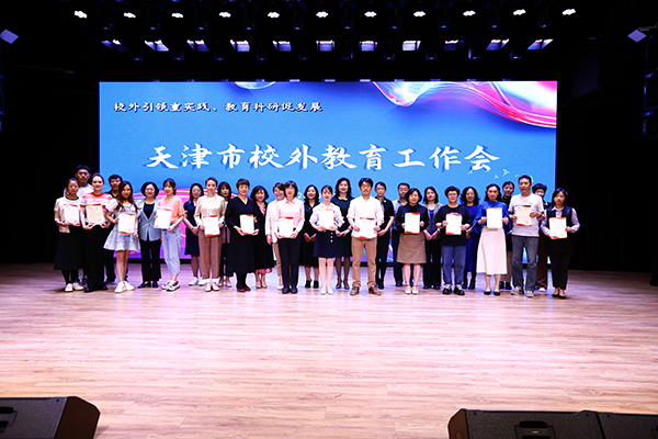 20230509校外教育工作会_194-600.jpg 20230509校外教育工作会_194-600.jpg
